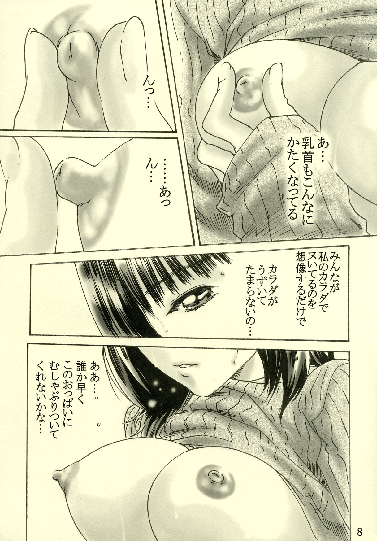 IoriS Gyakusou-kun to Mousou-chan page 7 full