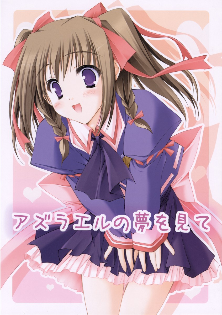 Azrael no Yume o Mite page 1 full