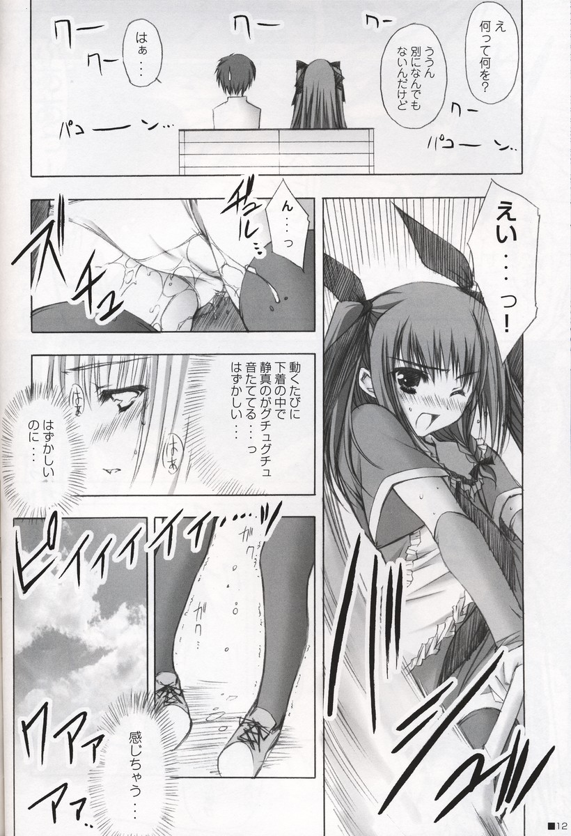 Azrael no Yume o Mite page 10 full