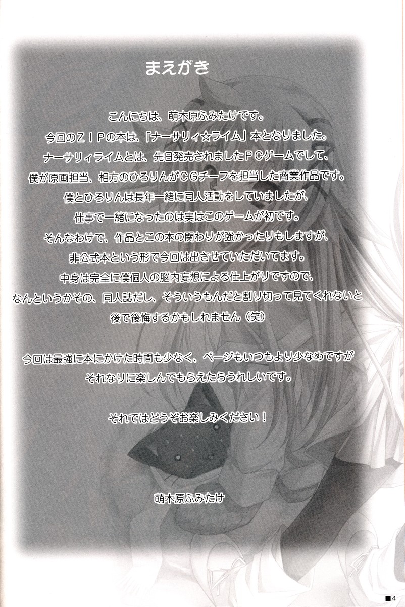 Azrael no Yume o Mite page 2 full