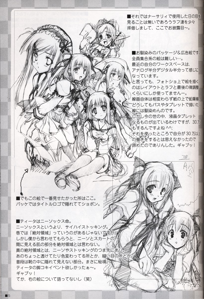 Azrael no Yume o Mite page 3 full