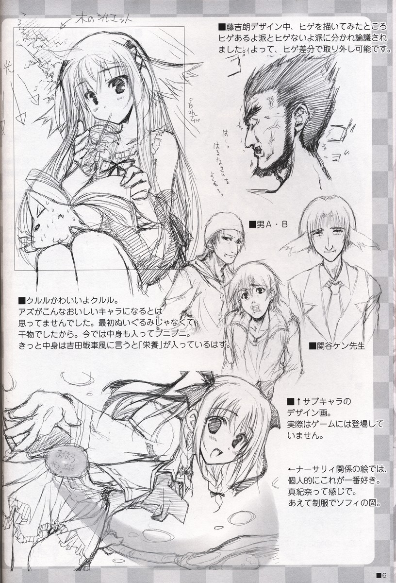 Azrael no Yume o Mite page 4 full