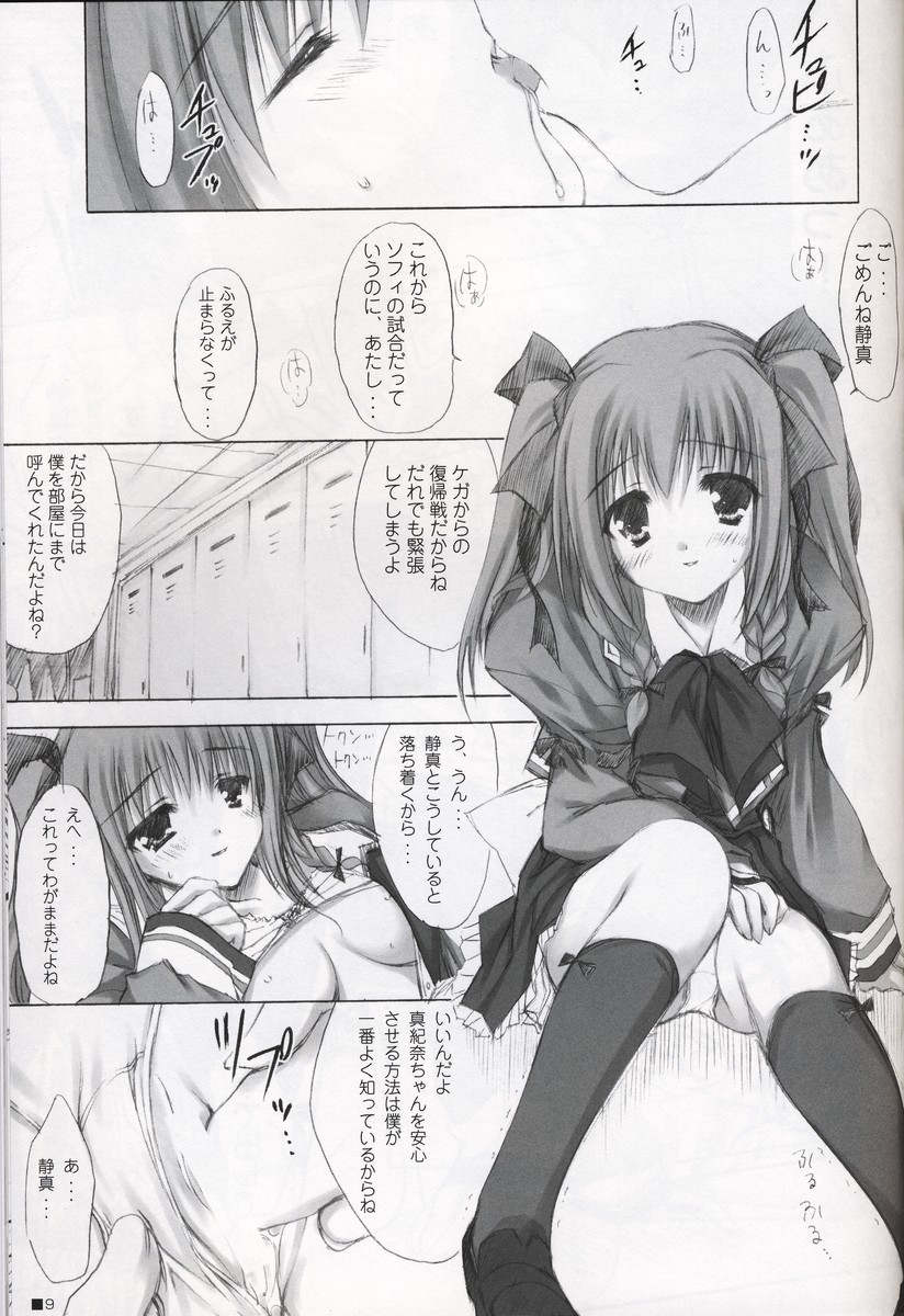 Azrael no Yume o Mite page 7 full