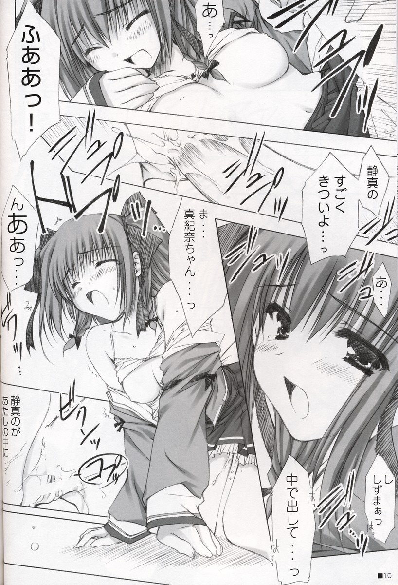 Azrael no Yume o Mite page 8 full