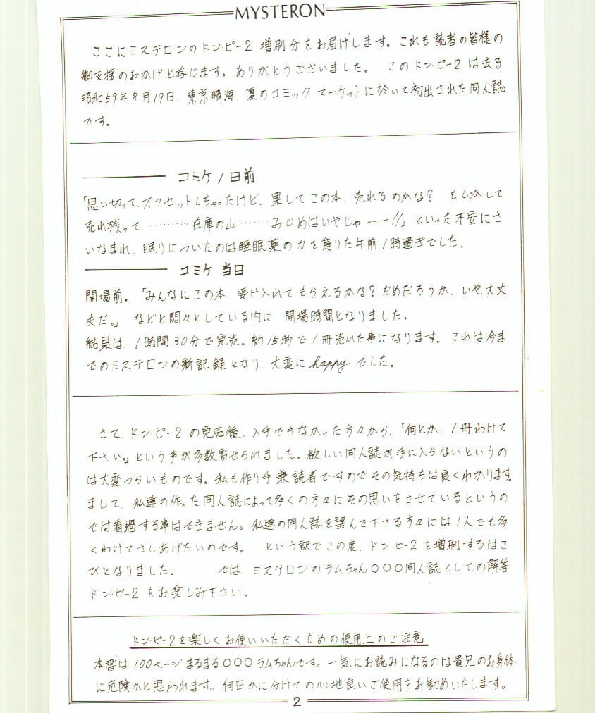 Don Pii II page 2 full