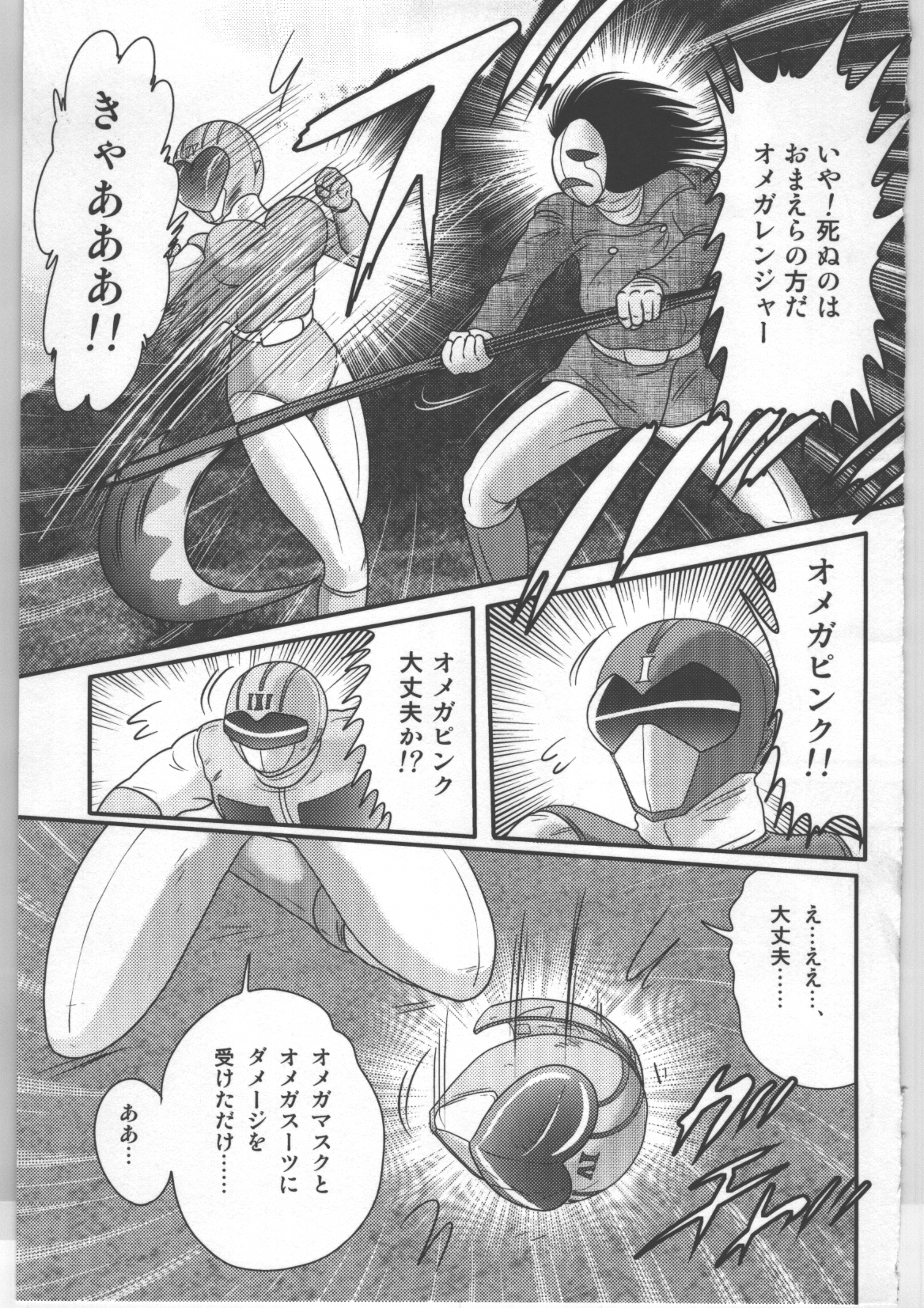 Shoujo Sentai Pink Ranger page 10 full