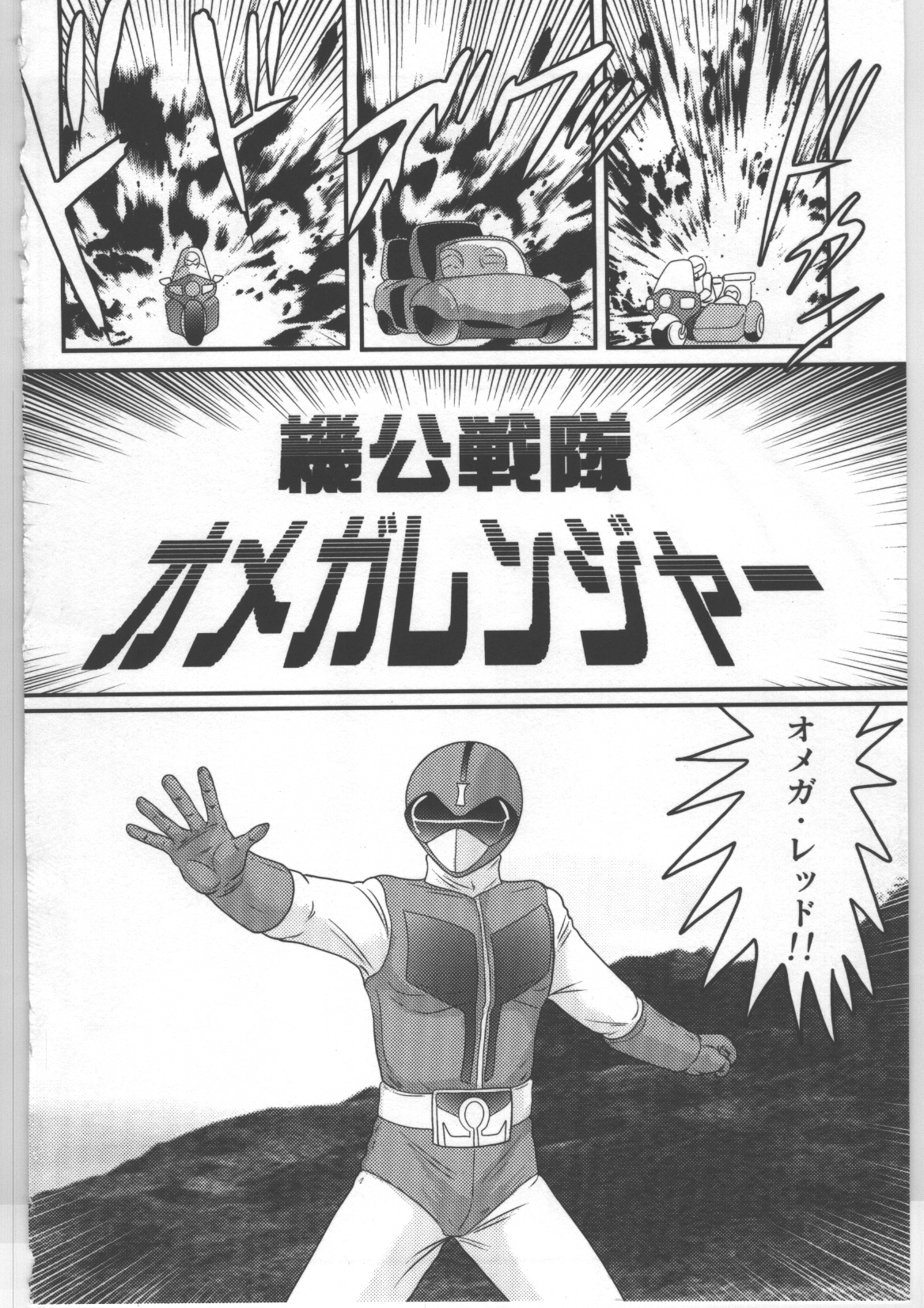 Shoujo Sentai Pink Ranger page 5 full