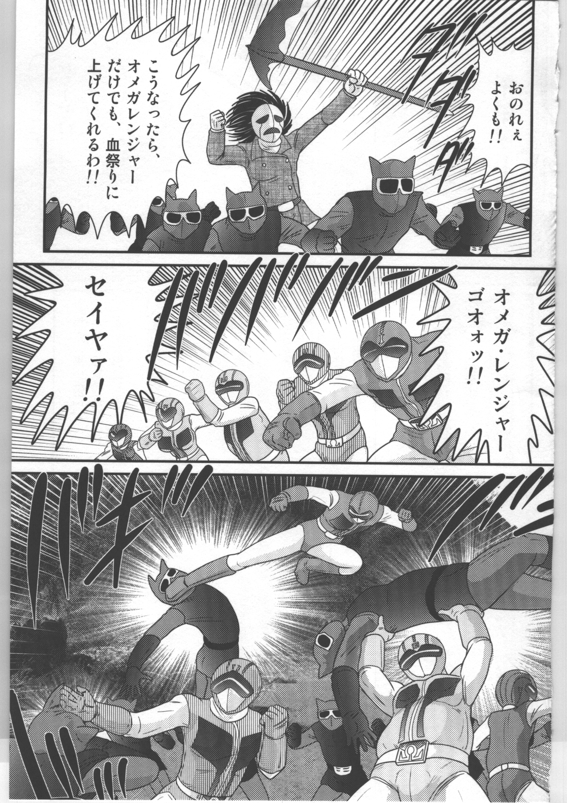 Shoujo Sentai Pink Ranger page 8 full