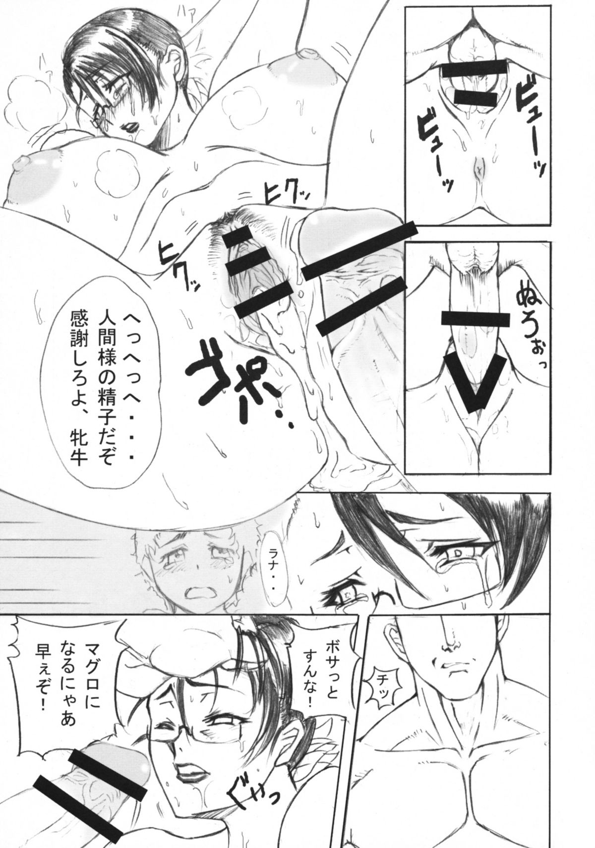 Queen's Blade Pi Cattleya Hen page 8 full