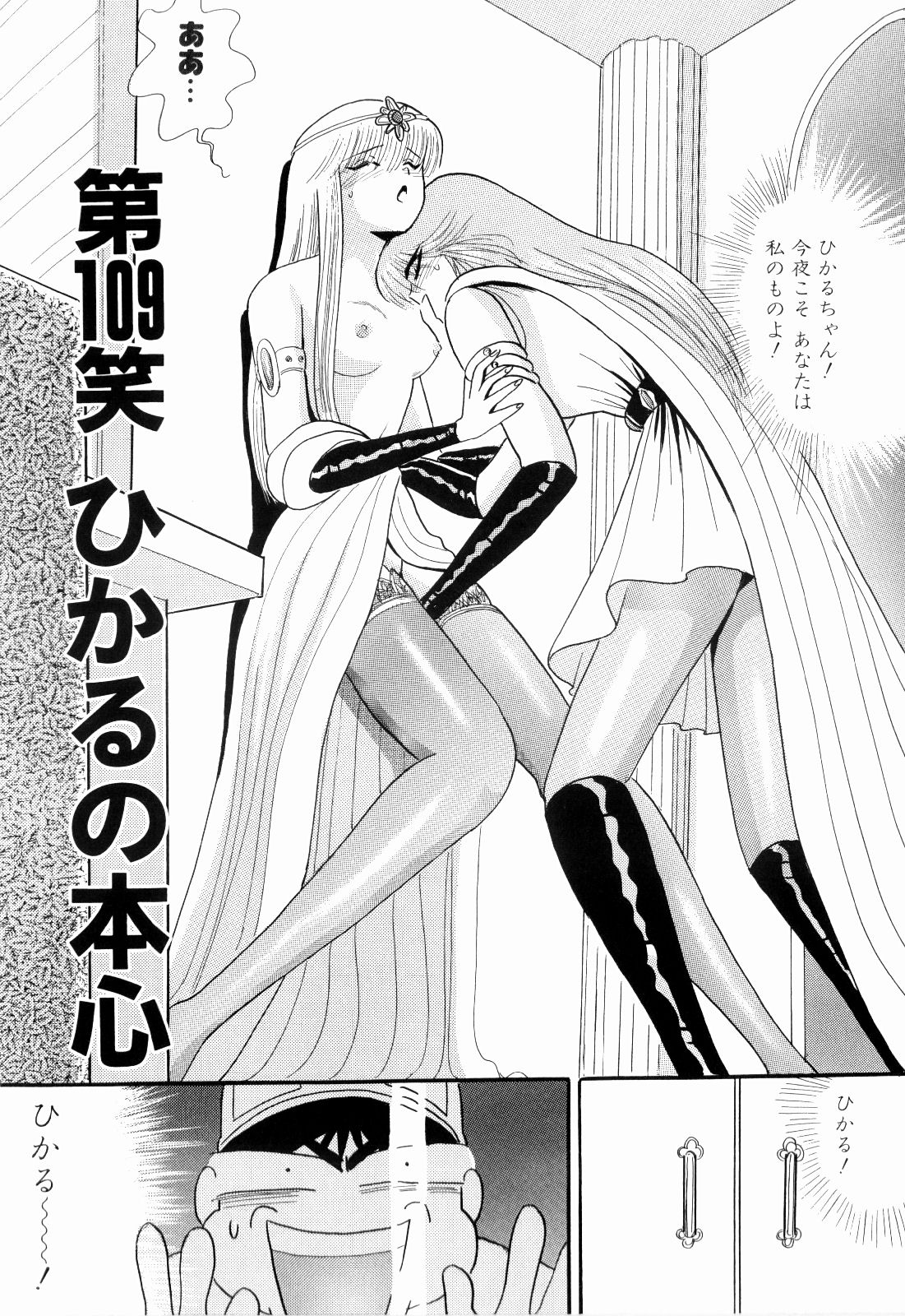 Kenjiro Kakimoto - Futari Kurashi 09 page 5 full