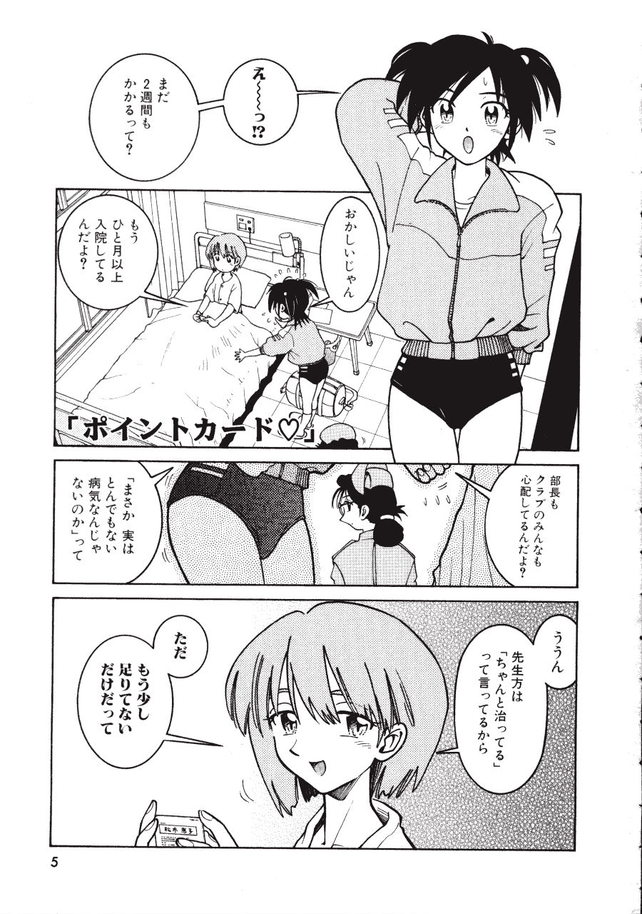 TENNEN page 5 full