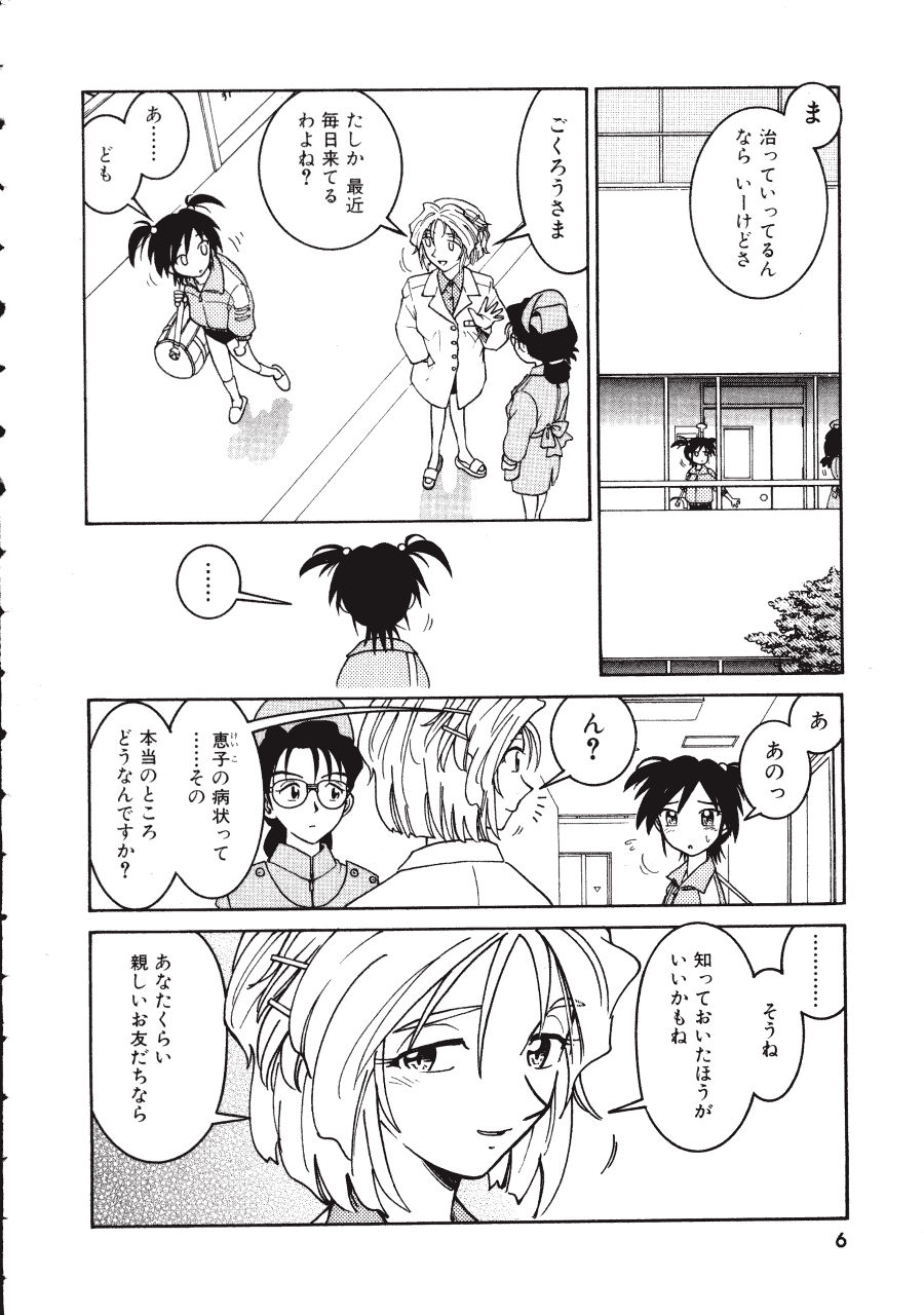TENNEN page 6 full