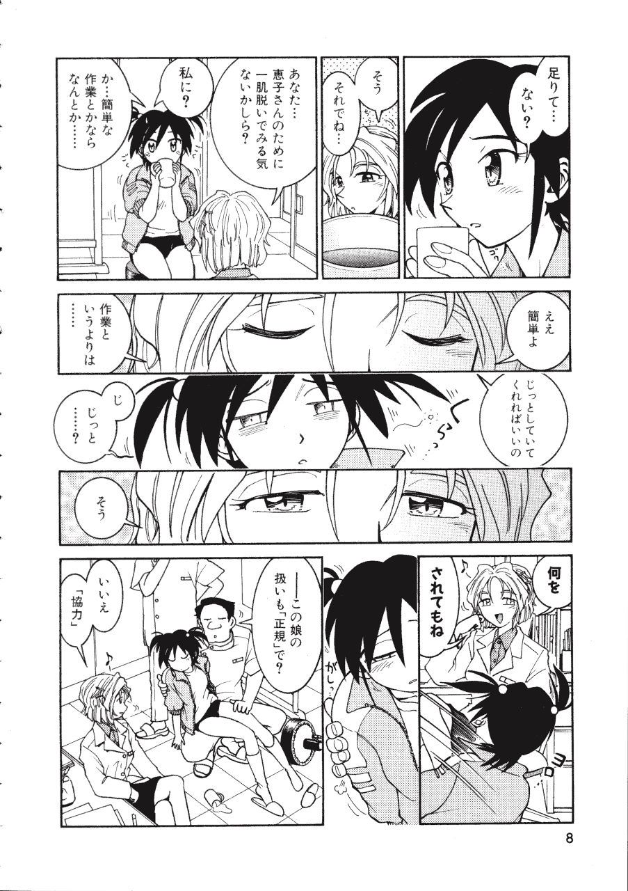 TENNEN page 8 full