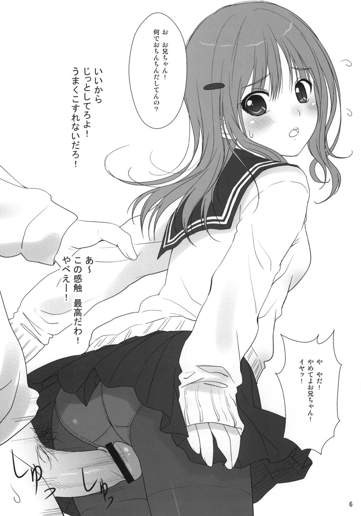 Copera #01 page 7 full