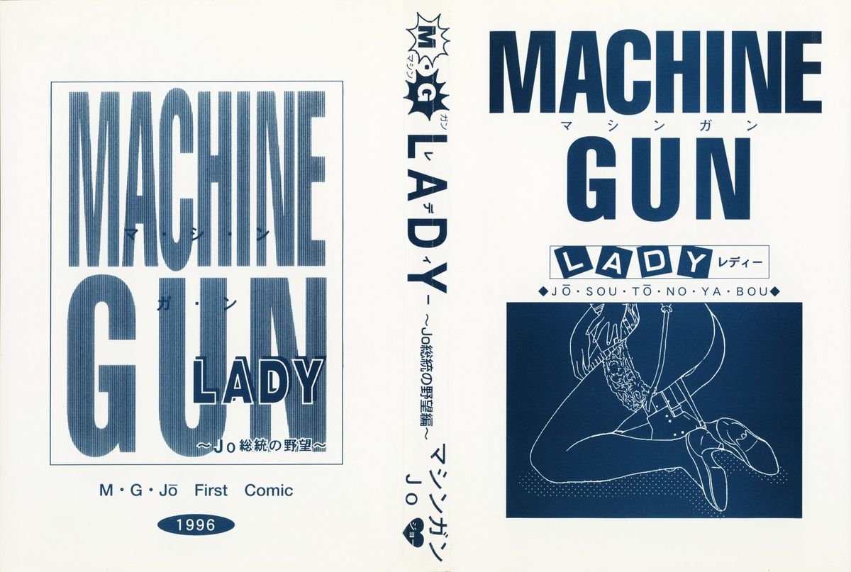 Machine Gun Lady page 2 full