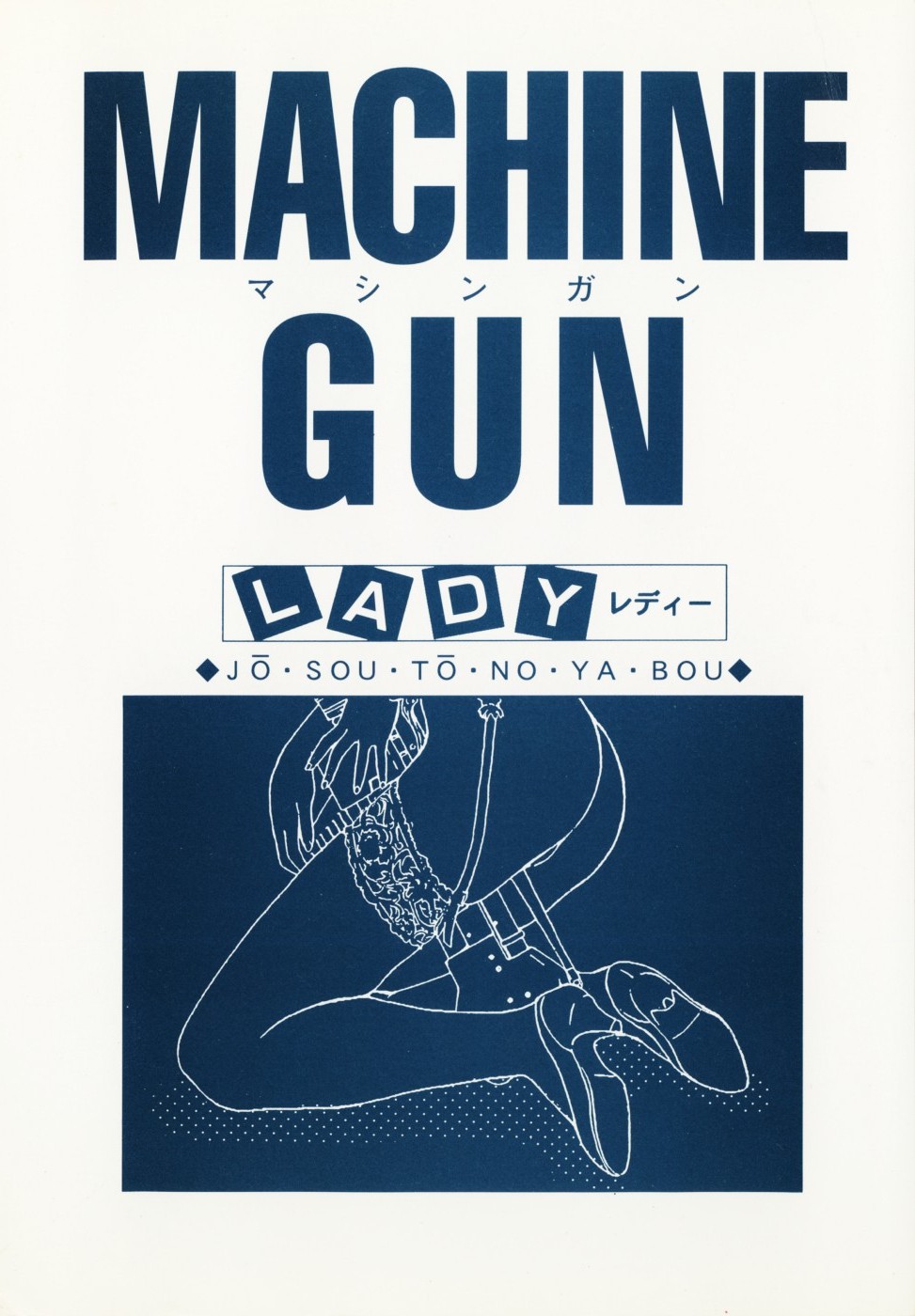 Machine Gun Lady page 9 full