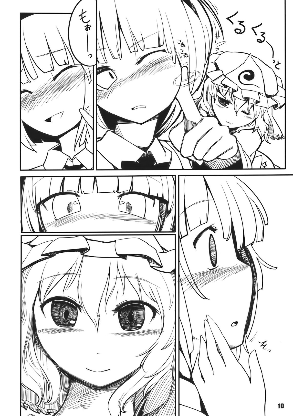 Youmu Kuzushi page 10 full