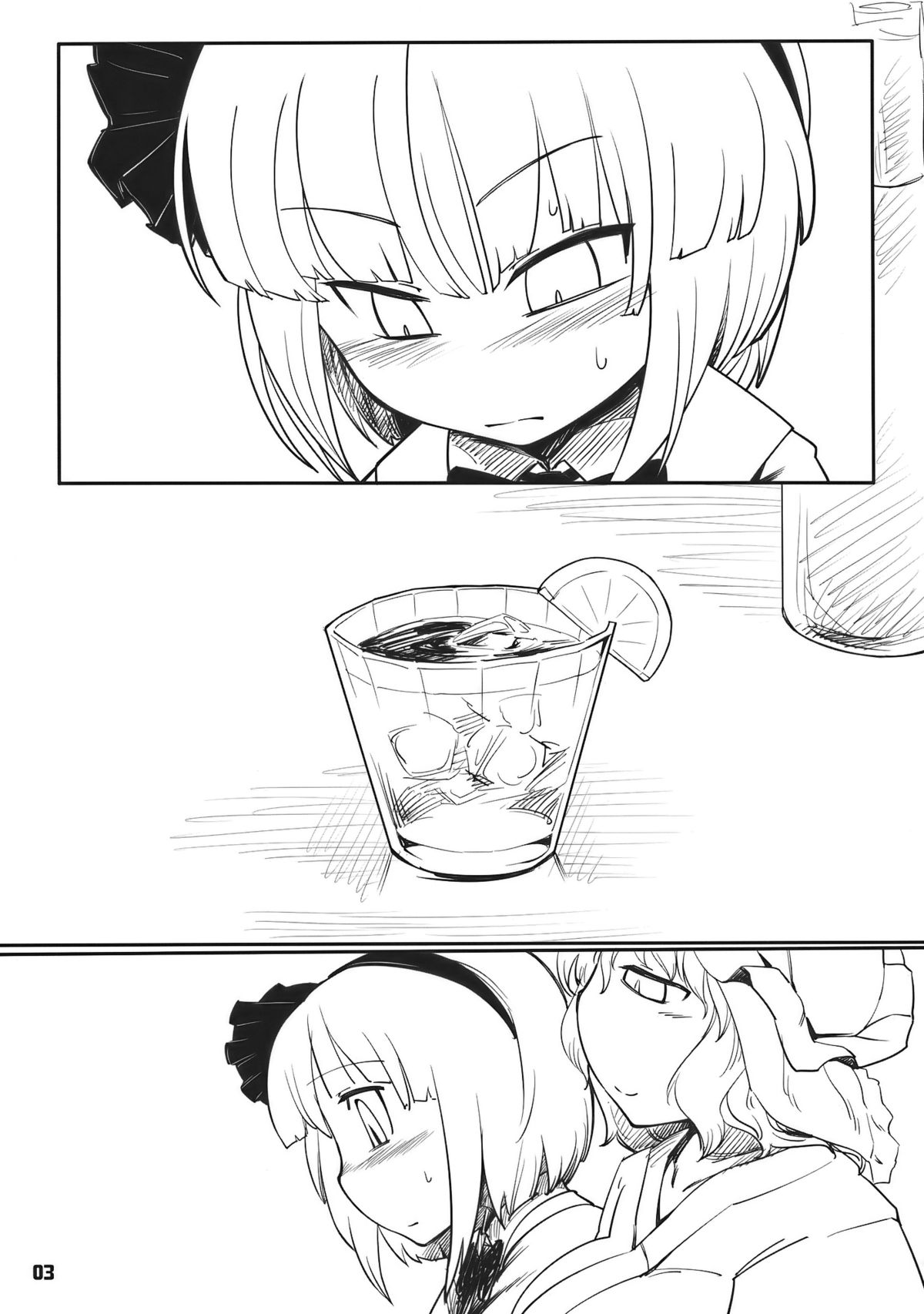 Youmu Kuzushi page 3 full