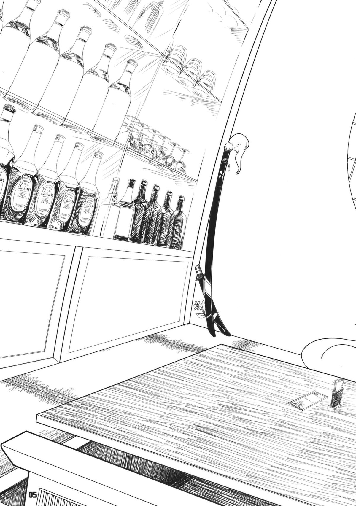 Youmu Kuzushi page 5 full