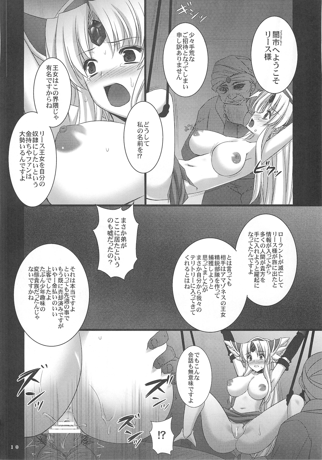 Saitei Rakusatsu Kakaku page 10 full