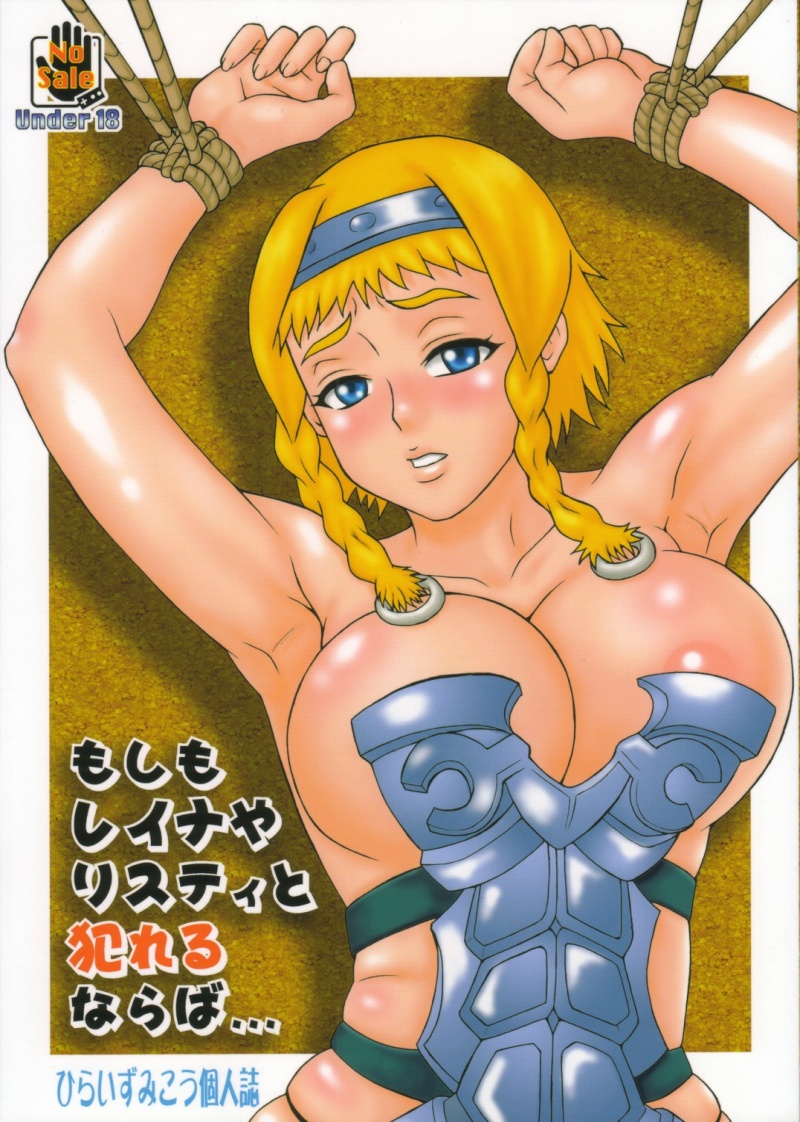 Moshimo Reina ya Risty to Okarerunagara page 1 full