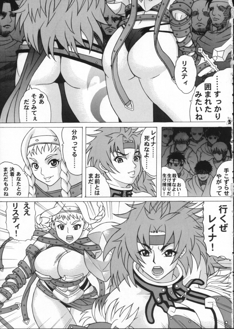 Moshimo Reina ya Risty to Okarerunagara page 2 full