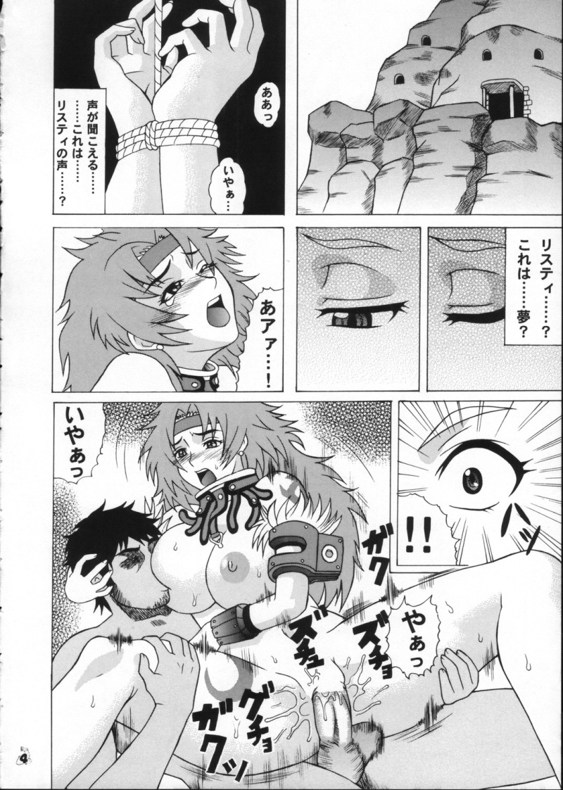 Moshimo Reina ya Risty to Okarerunagara page 3 full