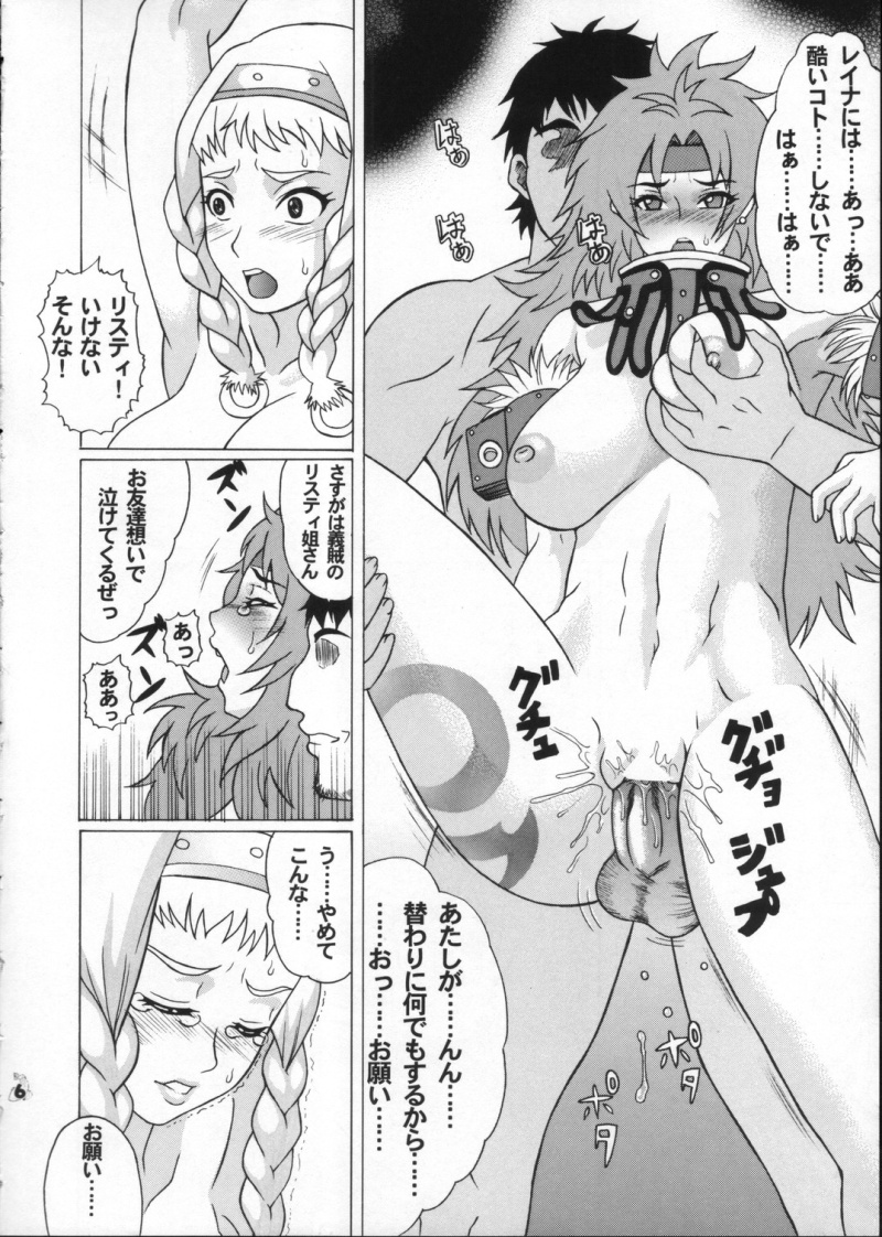 Moshimo Reina ya Risty to Okarerunagara page 5 full