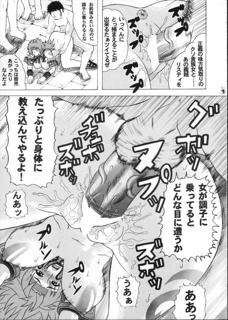 Moshimo Reina ya Risty to Okarerunagara page 6 full