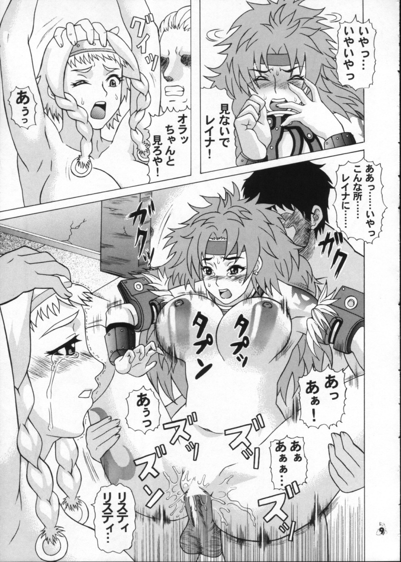 Moshimo Reina ya Risty to Okarerunagara page 8 full