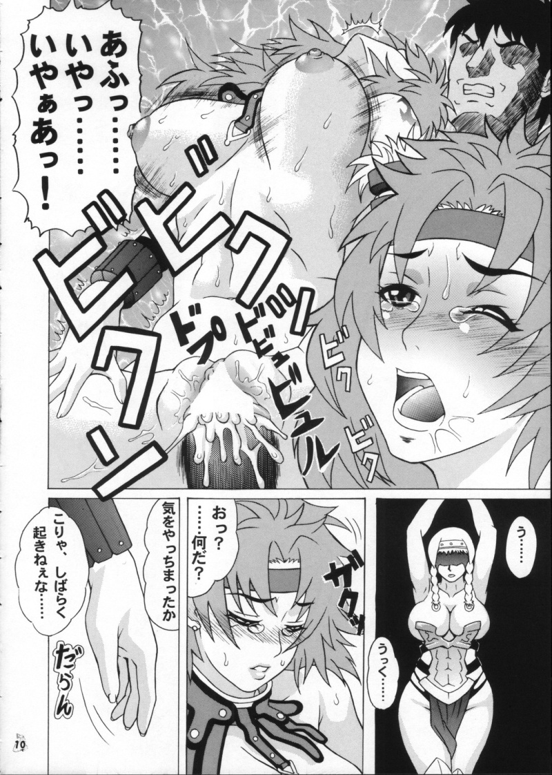 Moshimo Reina ya Risty to Okarerunagara page 9 full