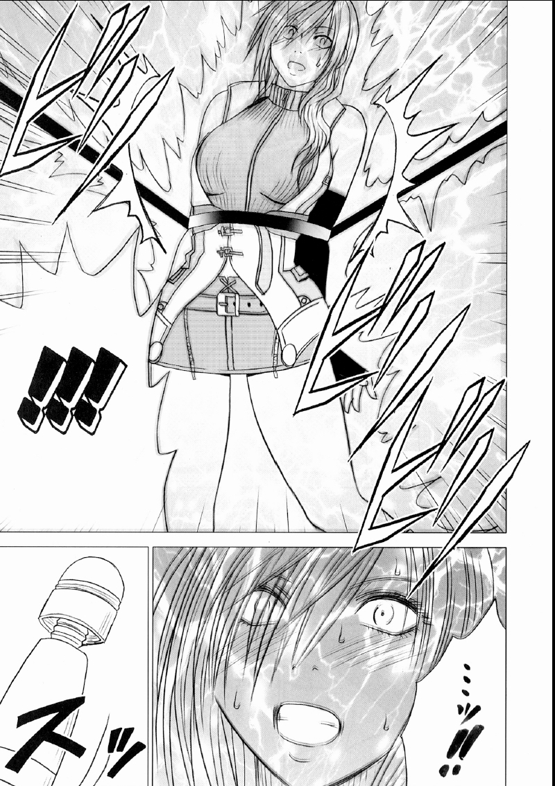 Watashi wa Kawareteita page 10 full