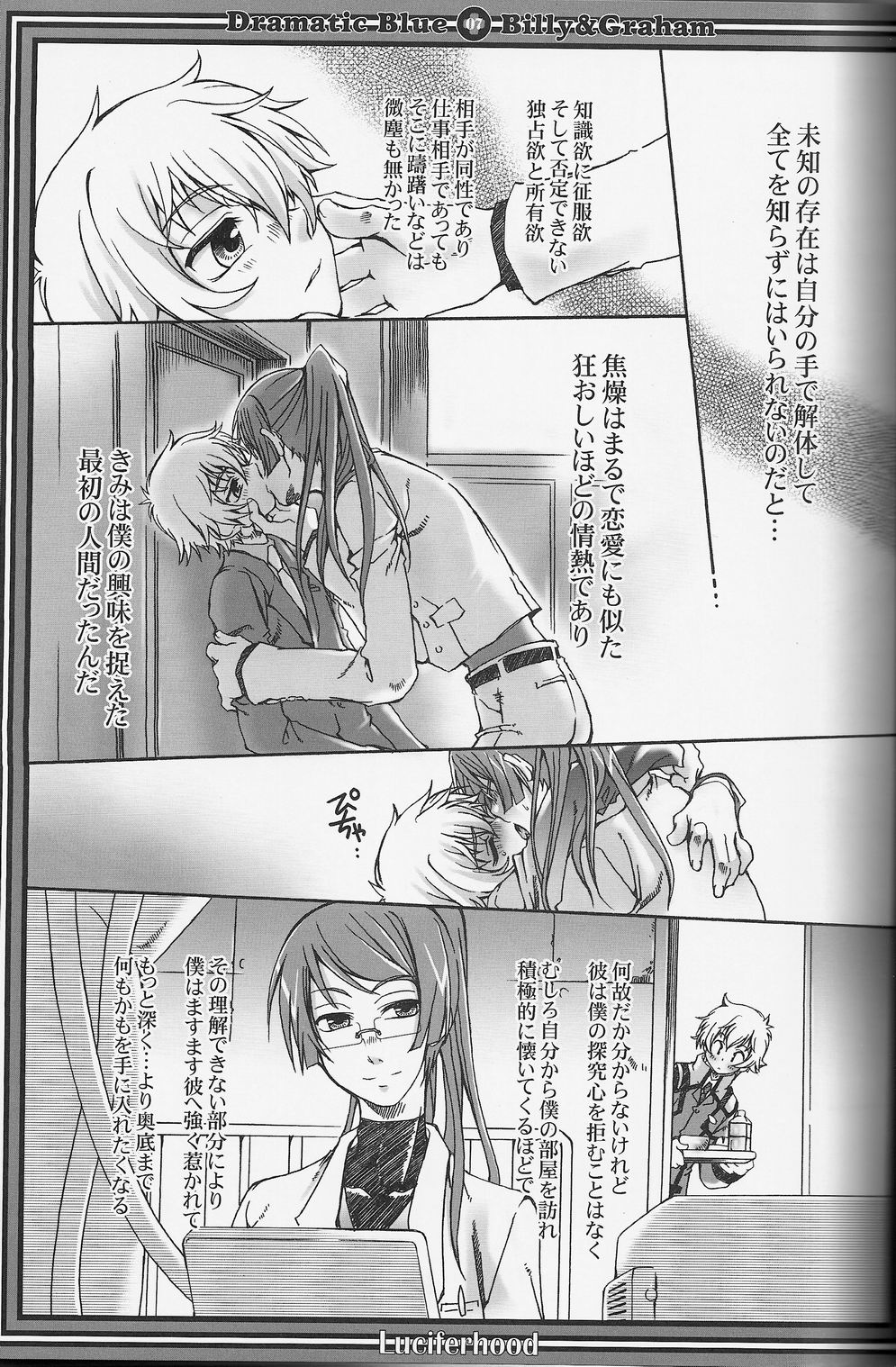 Dramatic Blue page 6 full