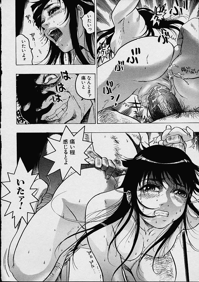 Ura No Sekai page 10 full