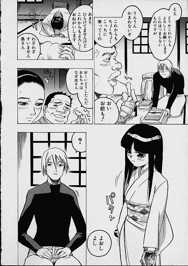 Ura No Sekai page 2 full