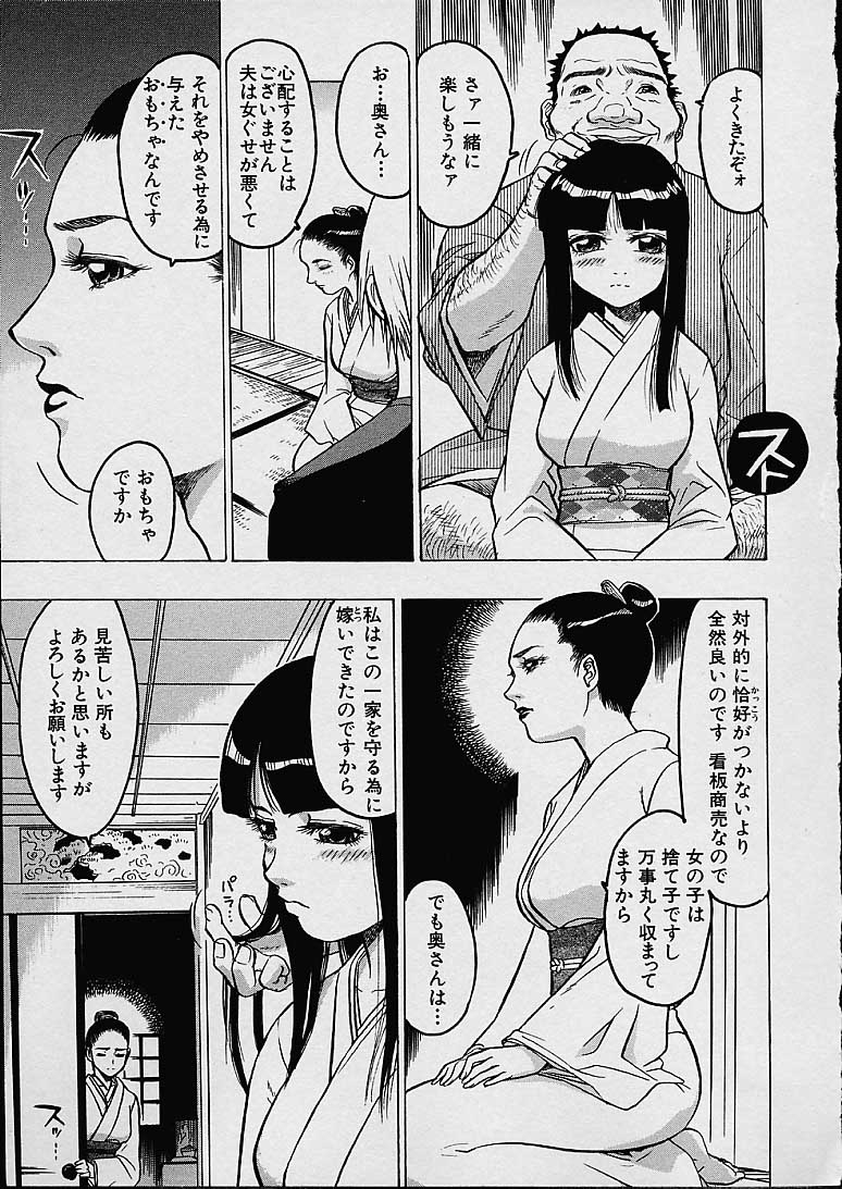 Ura No Sekai page 3 full