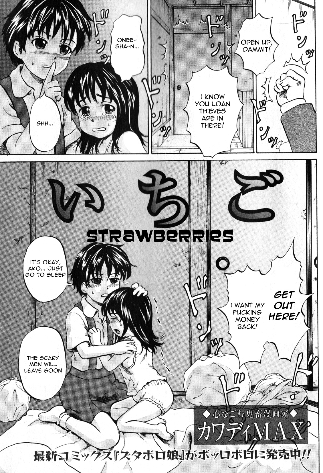 Ichigo | Strawberries   =Torwyn= page 1 full