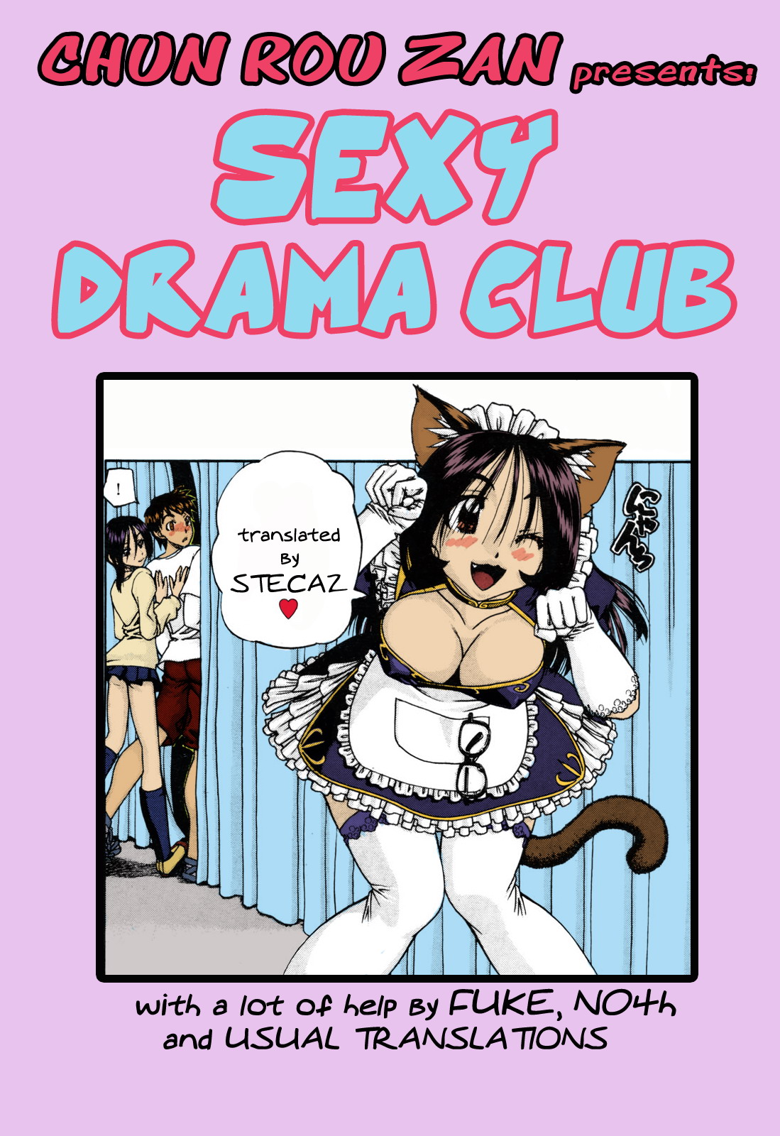 Engekibu | Sexy Drama Club page 1 full