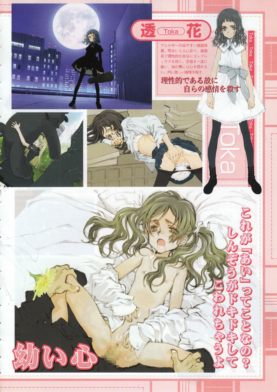 Comic Megastore 2001-06 page 10 full