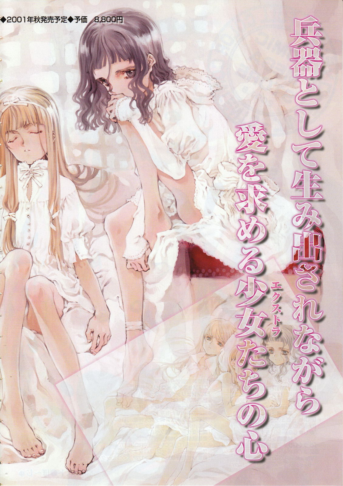 Comic Megastore 2001-06 page 6 full