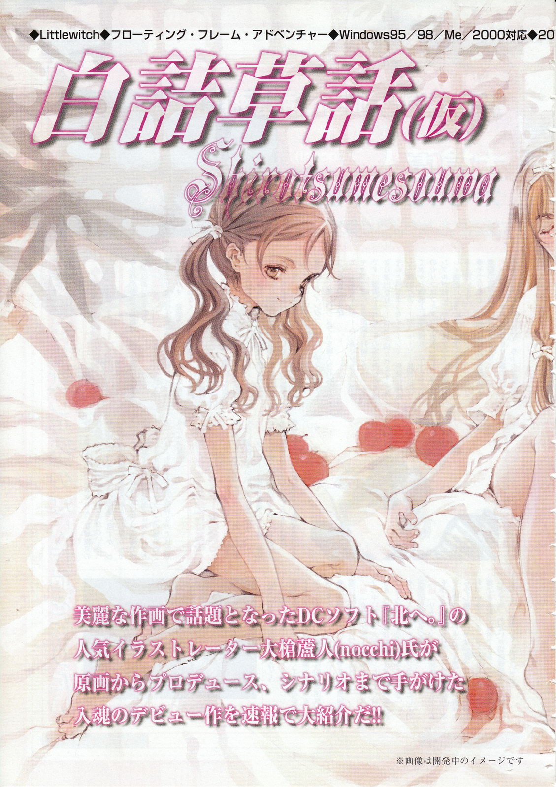 Comic Megastore 2001-06 page 7 full