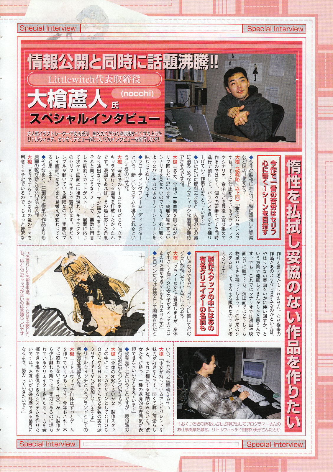 Comic Megastore 2001-06 page 8 full