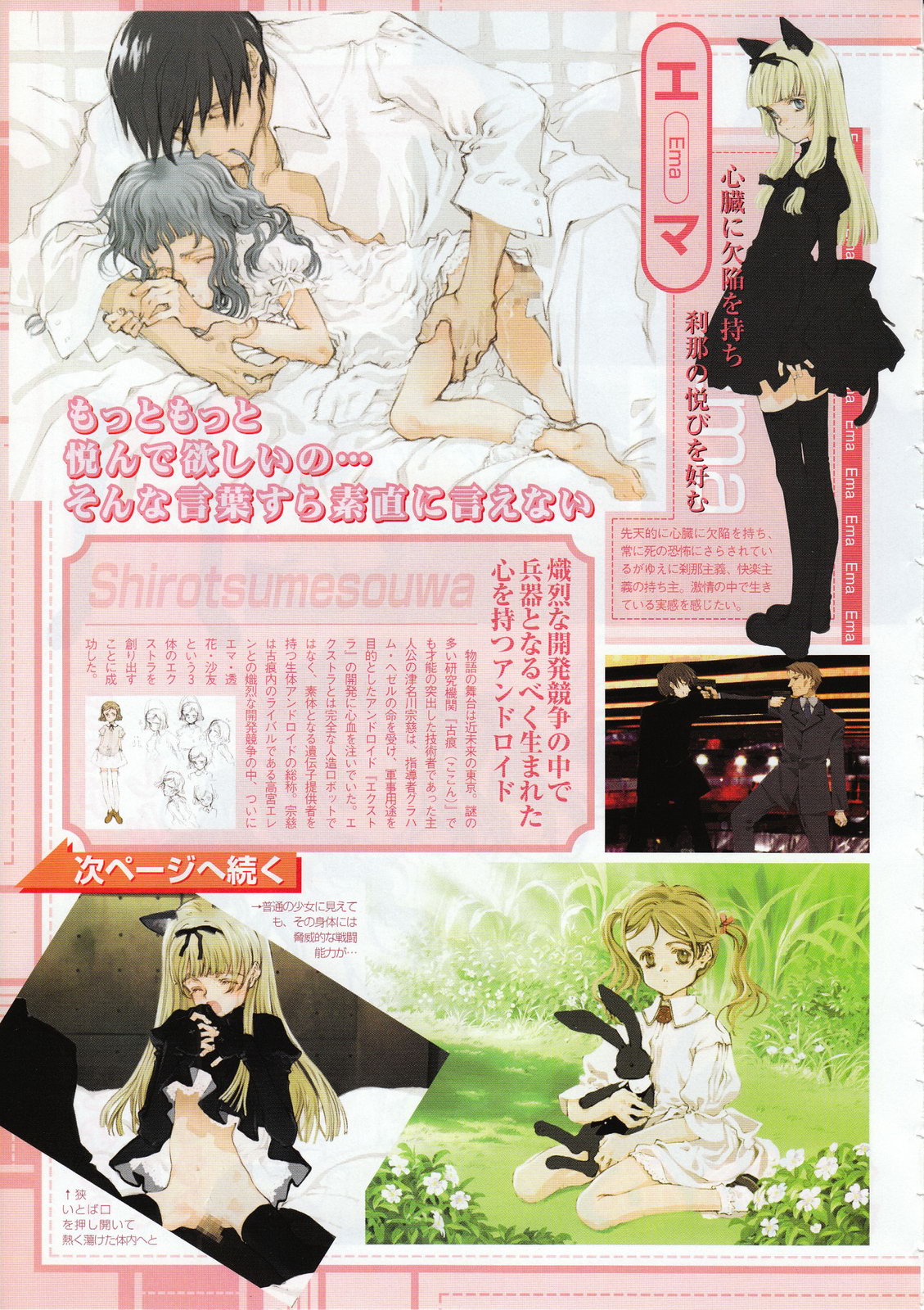 Comic Megastore 2001-06 page 9 full