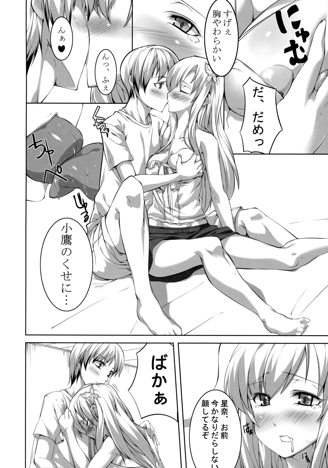 Boku wa Sex Suru Kikai ga Ooi page 5 full