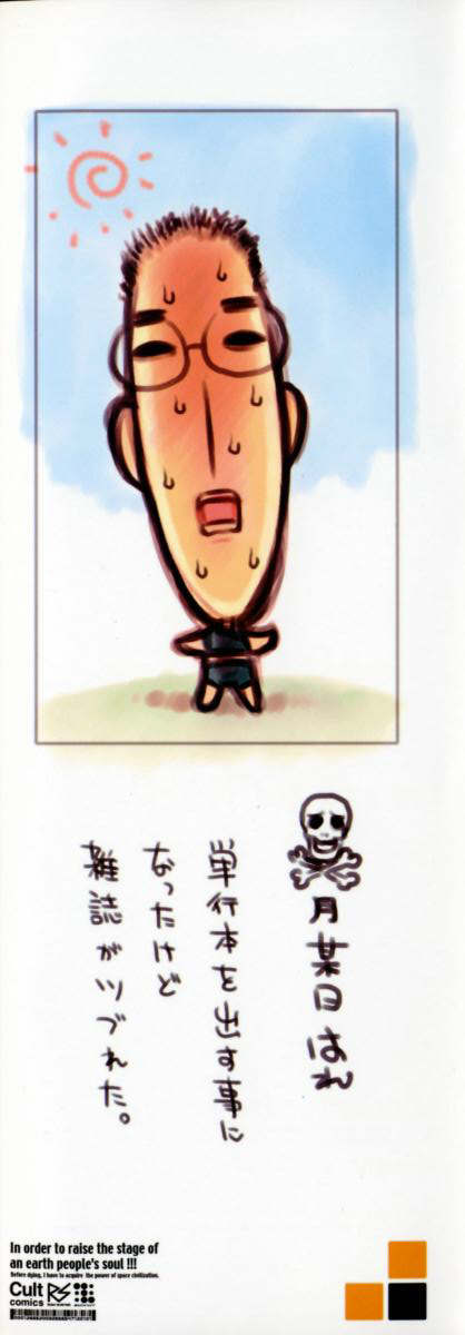 Astro Maid page 2 full