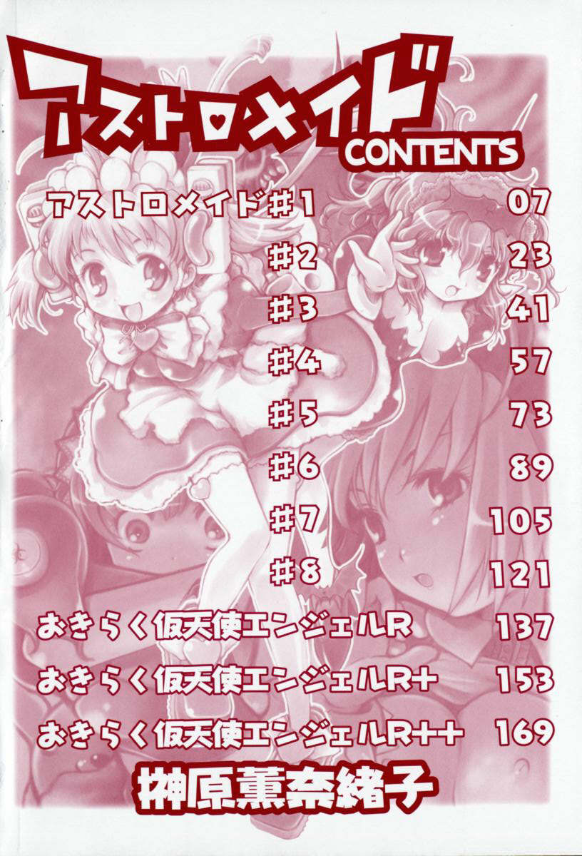 Astro Maid page 5 full