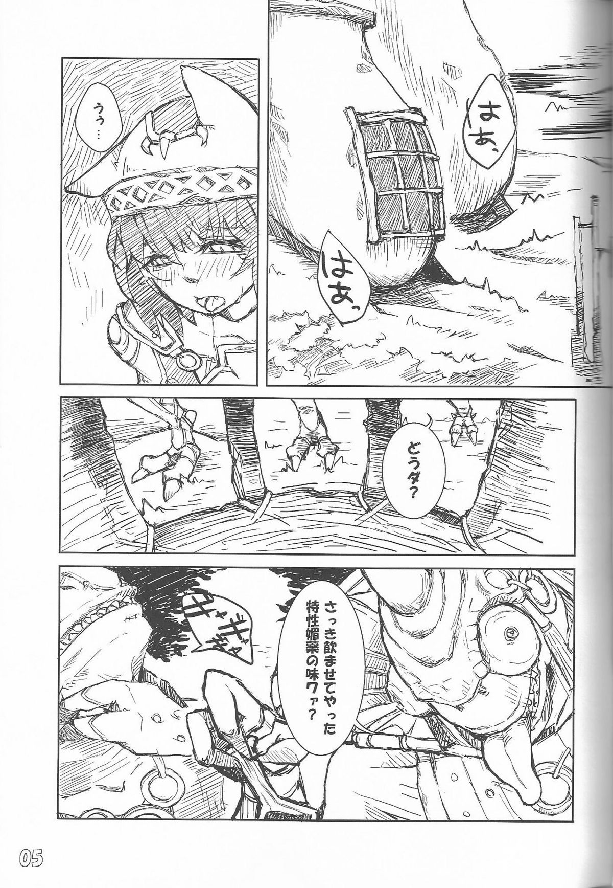 General Mihli to Otomodachi ni Narou! page 4 full
