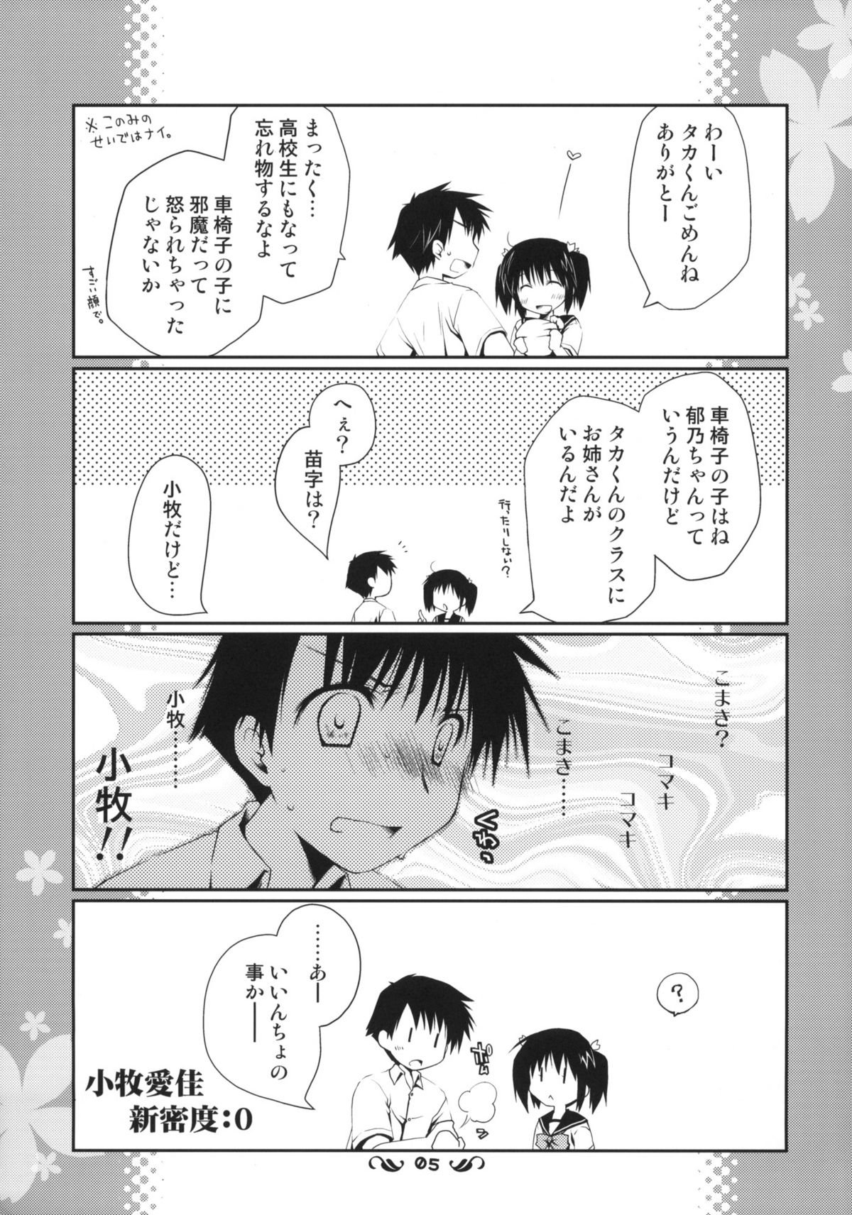 Ikuno Route Kanzen Kouryaku X-Rated page 4 full