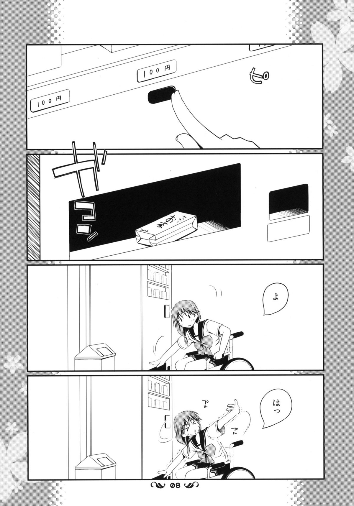 Ikuno Route Kanzen Kouryaku X-Rated page 7 full