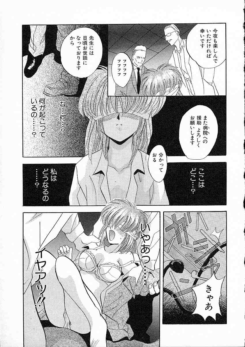 Mesuinu Reijou -Best of Arino Hiroshi- page 10 full